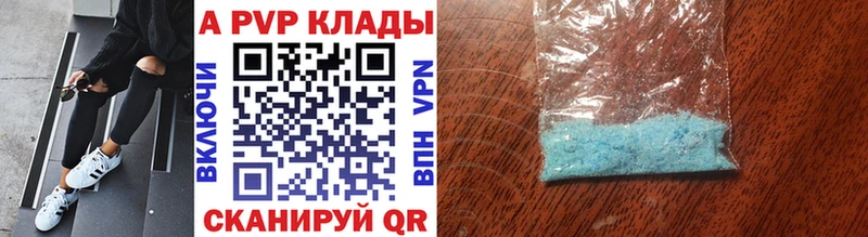 Купить где  Бодайбо  APVP СК 