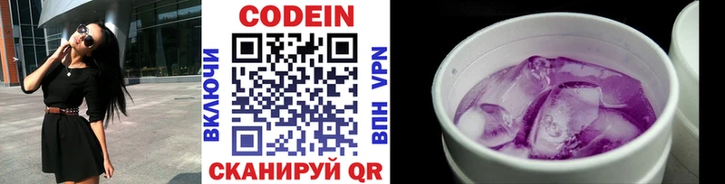 Купить  Бодайбо  Codein Purple Drank 