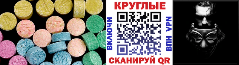 Купить где  Бодайбо  Экстази 280 MDMA 