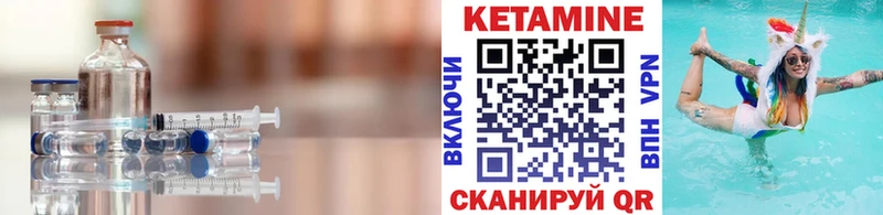 Кетамин VHQ  Купить  Бодайбо 