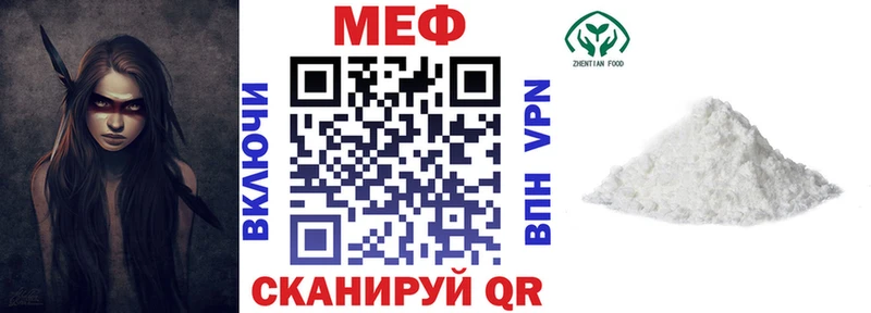 МЕФ мука  Купить закладки  Бодайбо 