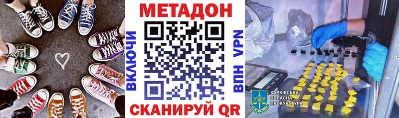 Купить где  Бодайбо  Метадон methadone 